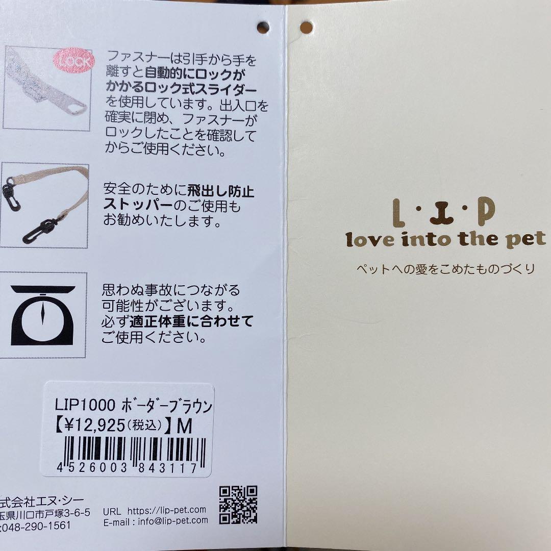 犬抱っこ紐　M