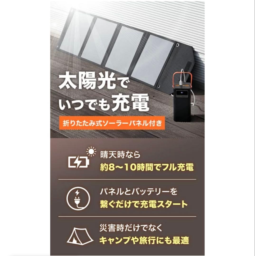 大容量　50000mAh ソーラーパネル付きバッテリー