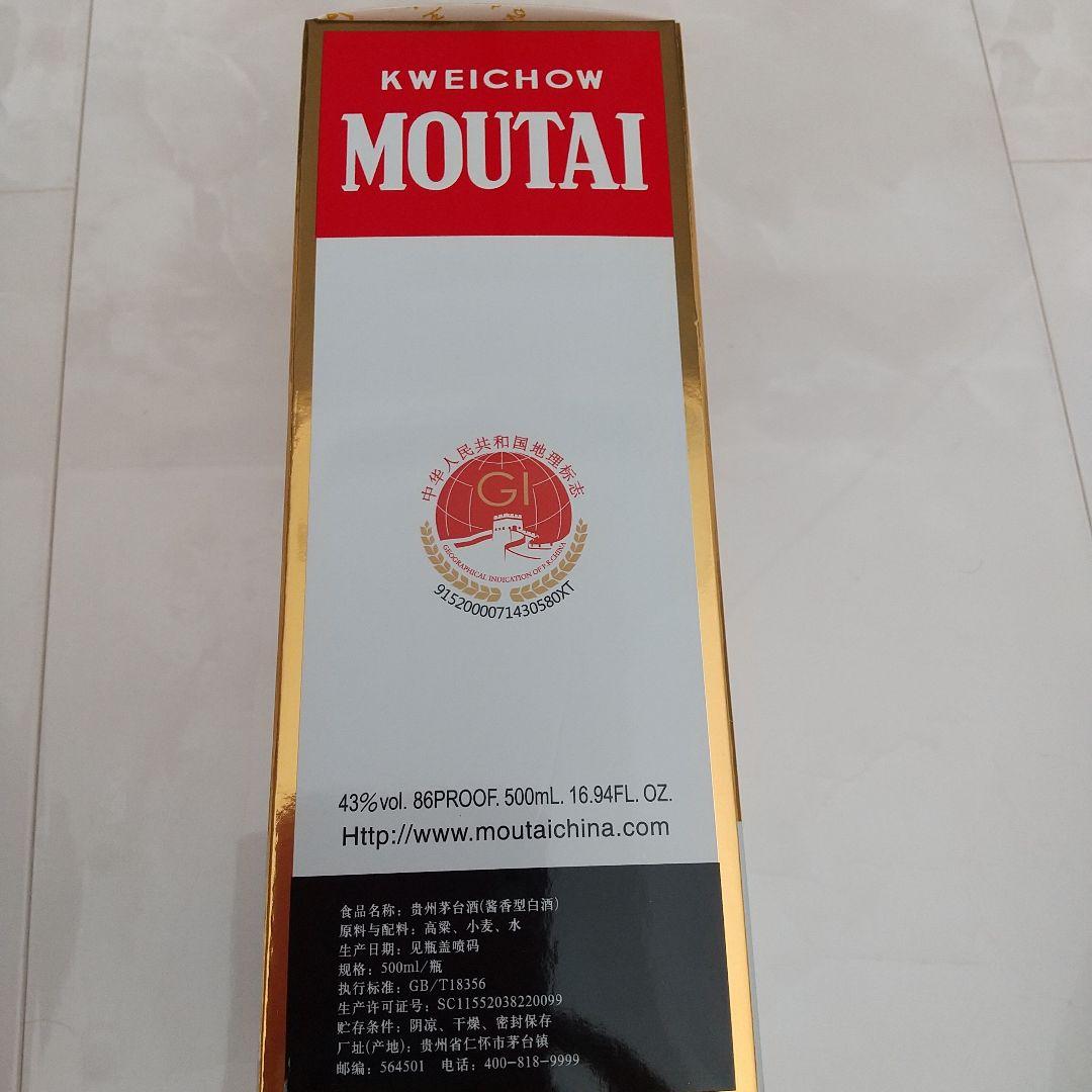 貴州茅台酒500ml マオタイ 2023年製