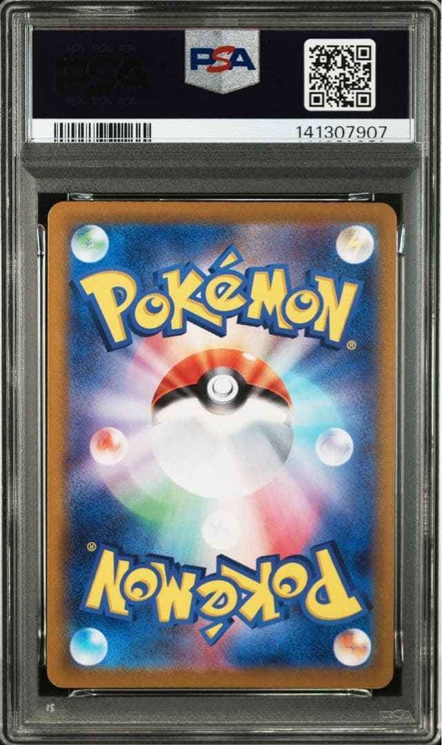 ロケット団のニドキングex SAR PSA10 鑑定品