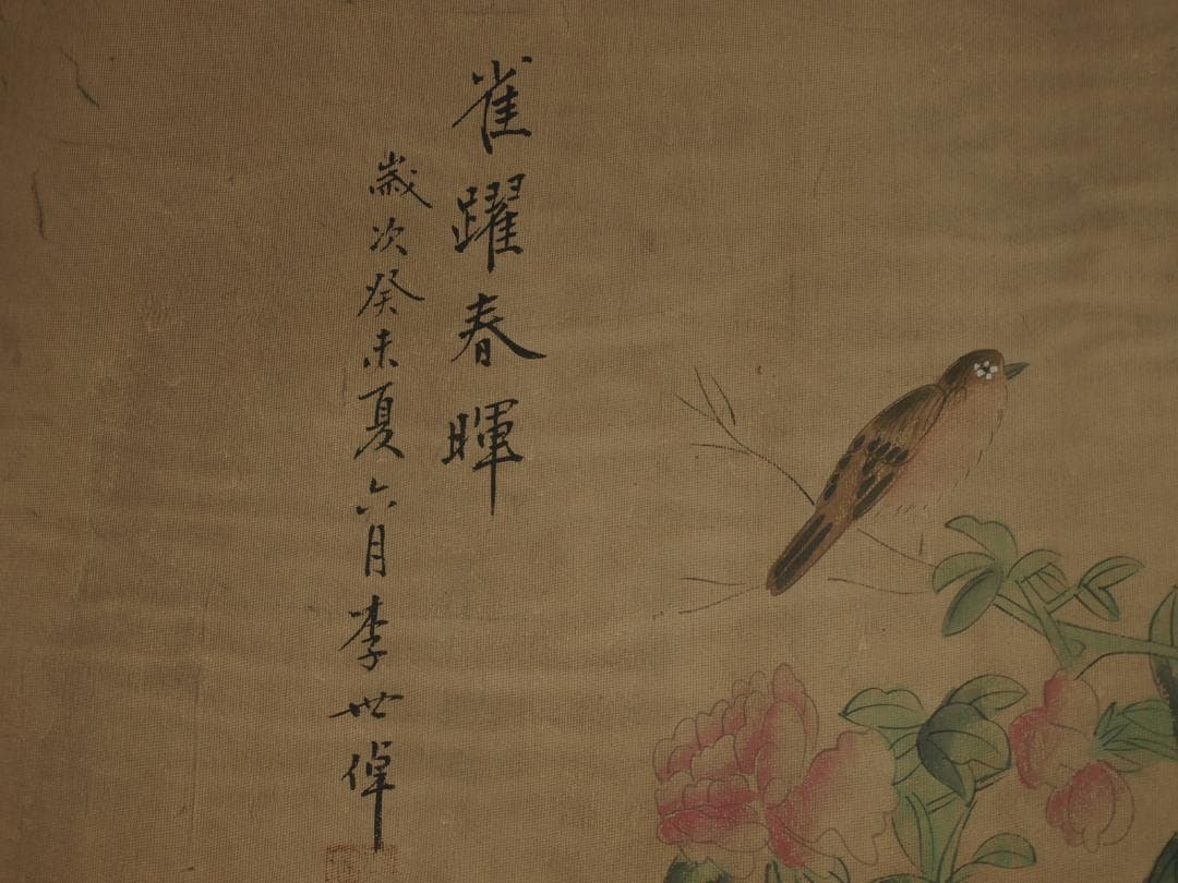 中国古美術 清時代の人物図　肉筆絵　激安骨董品 BD280A13-2