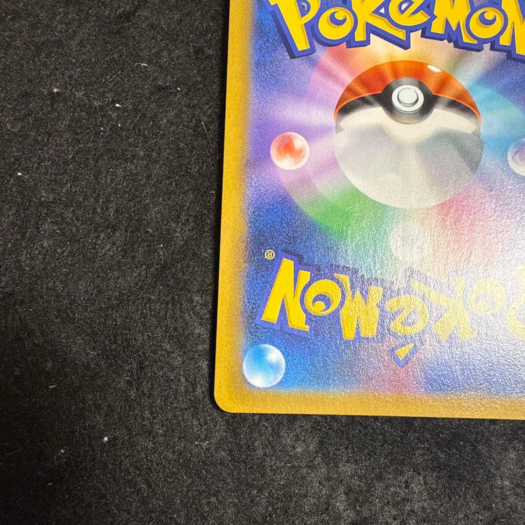 早い者勝ち！　ポケモンカード　レックウザvmax csr