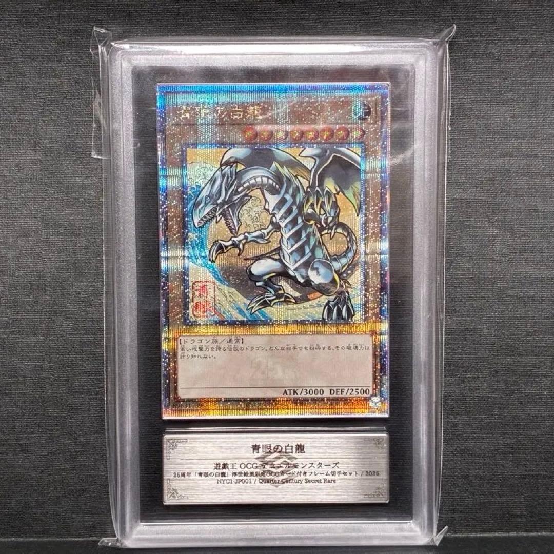 ARS10 青眼の白龍 浮世絵 鑑定書付 Blue-Eyes ブルーアイズ