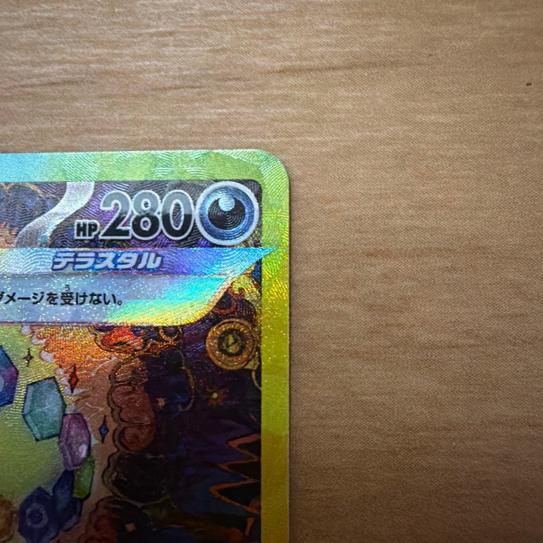 ブラッキーex SAR SV8a テラスタルフェスex 217/187