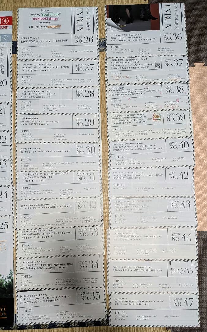 いきもの学級新聞12〜40、42〜49