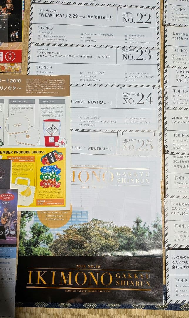 いきもの学級新聞12〜40、42〜49