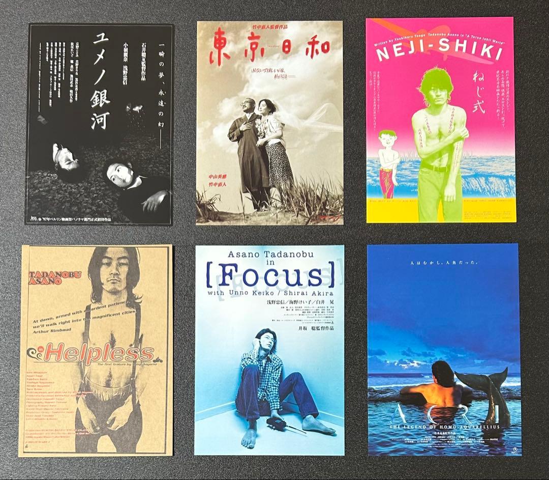 浅野忠信 出演 映画チラシ