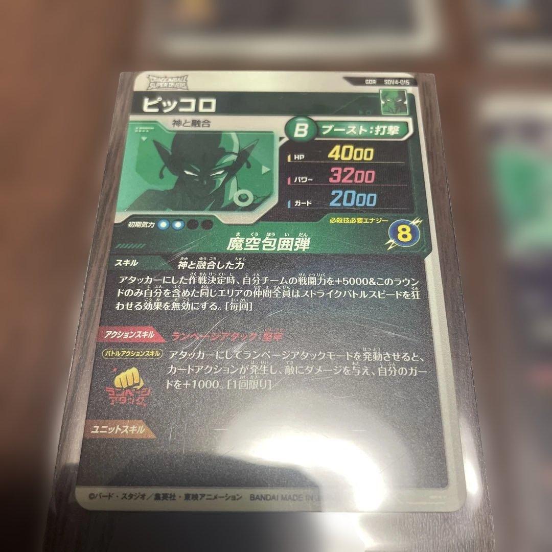 ドラゴンボールスーパーダイバーズパラレル2枚GDR2枚他サービス付き