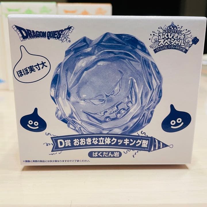 ドラゴンクエストふくびき所スペシャル7種セット