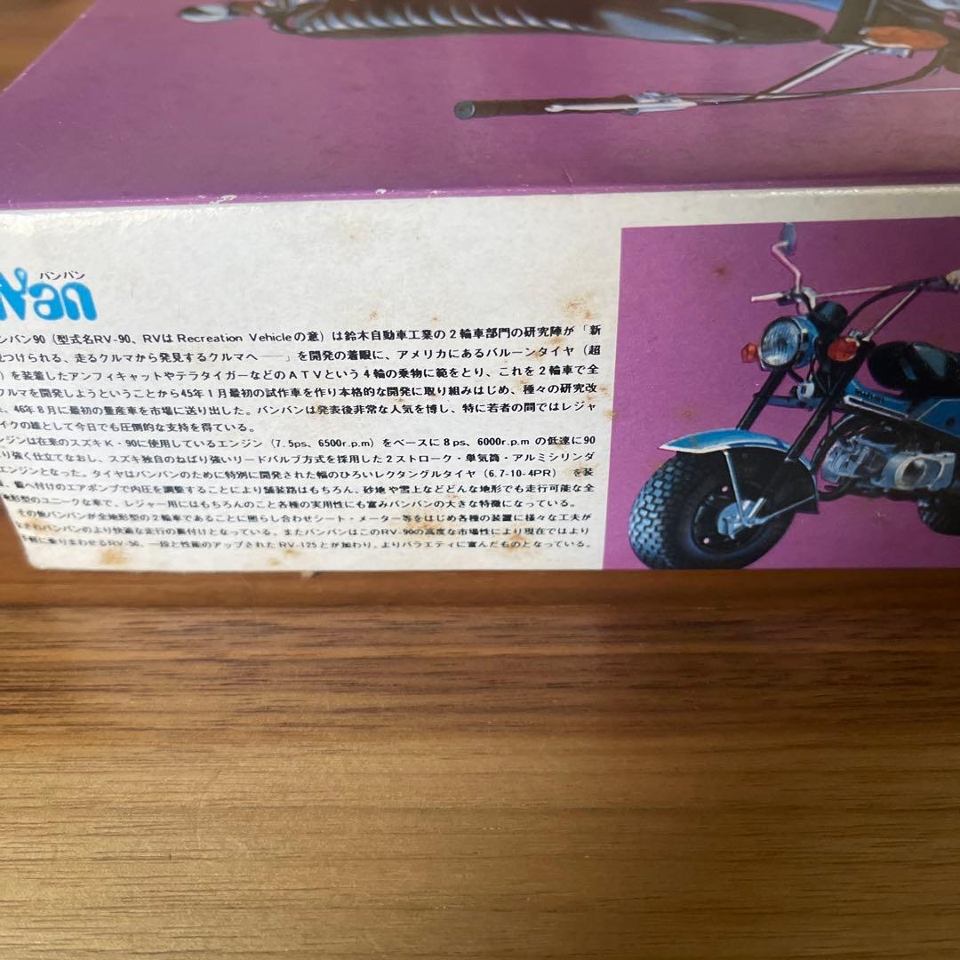 Suzuki VanVan RV-90 1/8スケール　プラモデル
