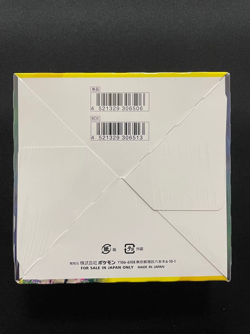 ポケモンカード イーブイヒーローズ 未開封BOXシュリンク付き