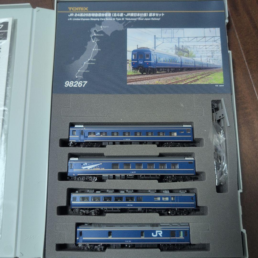 TOMIX98267　北斗星JR東日本仕様基本セット