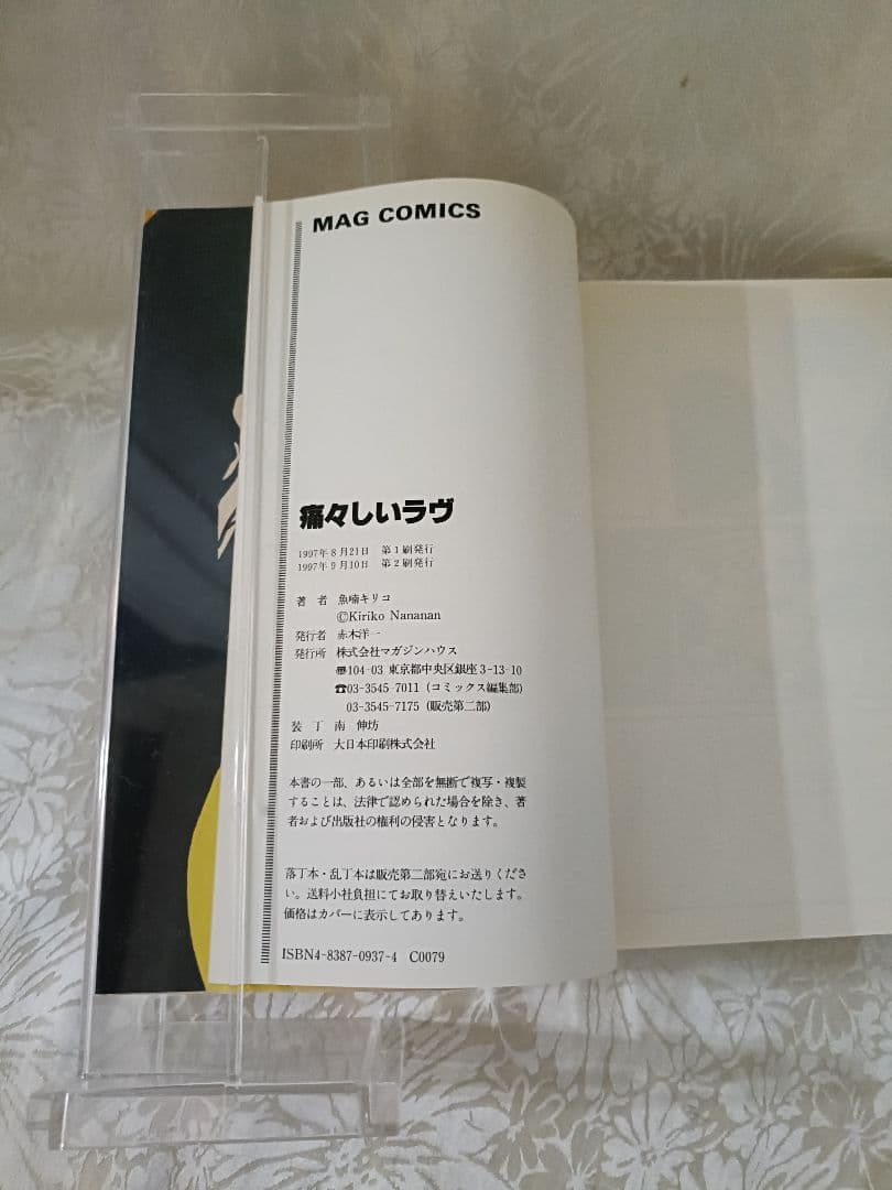 魚喃キリコ　漫画