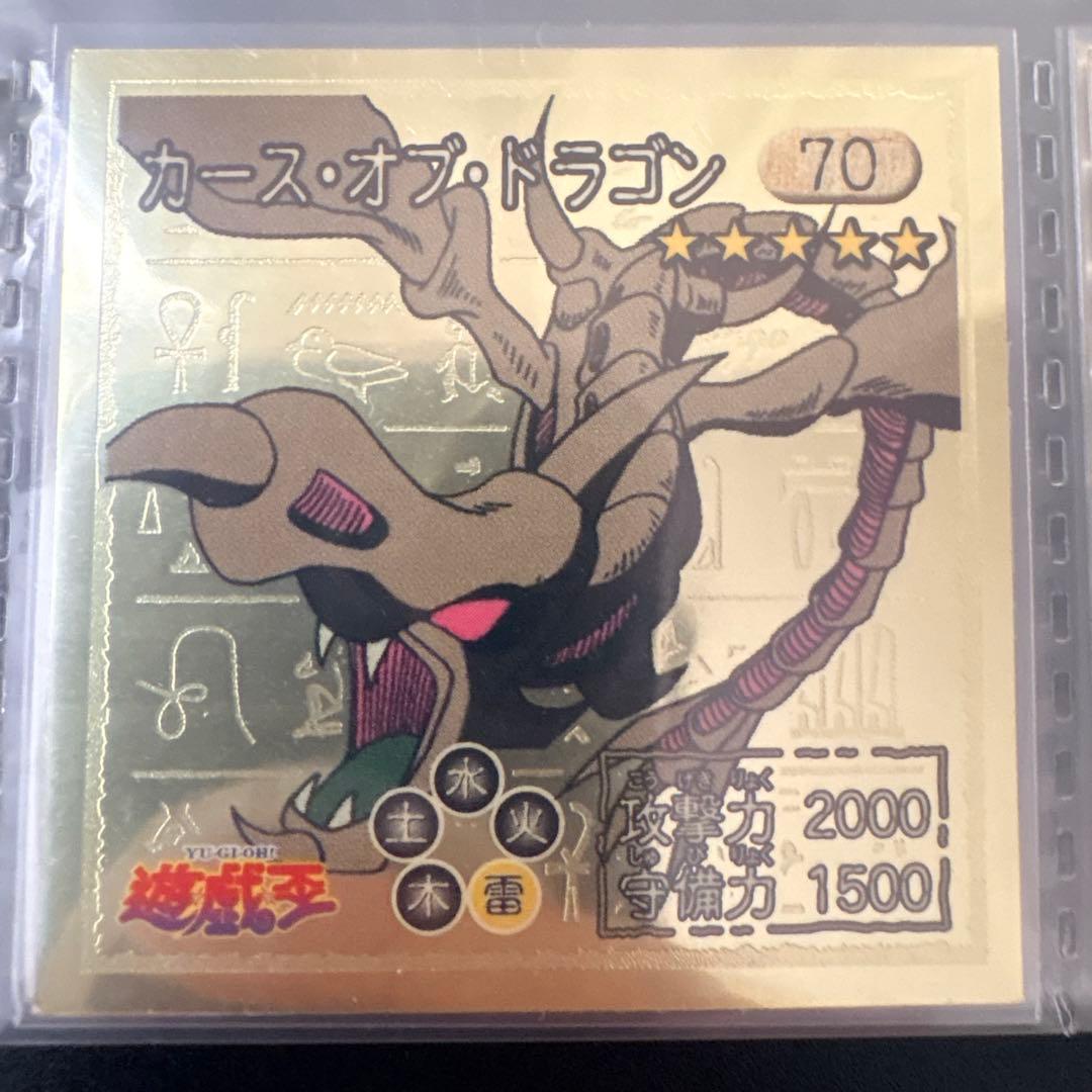 遊戯王　シール烈伝　1998 アマダ