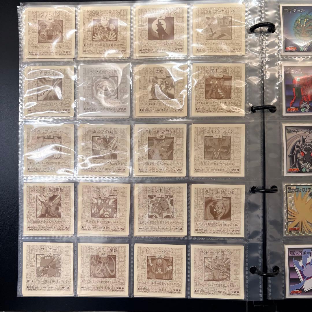 遊戯王　シール烈伝　1998 アマダ