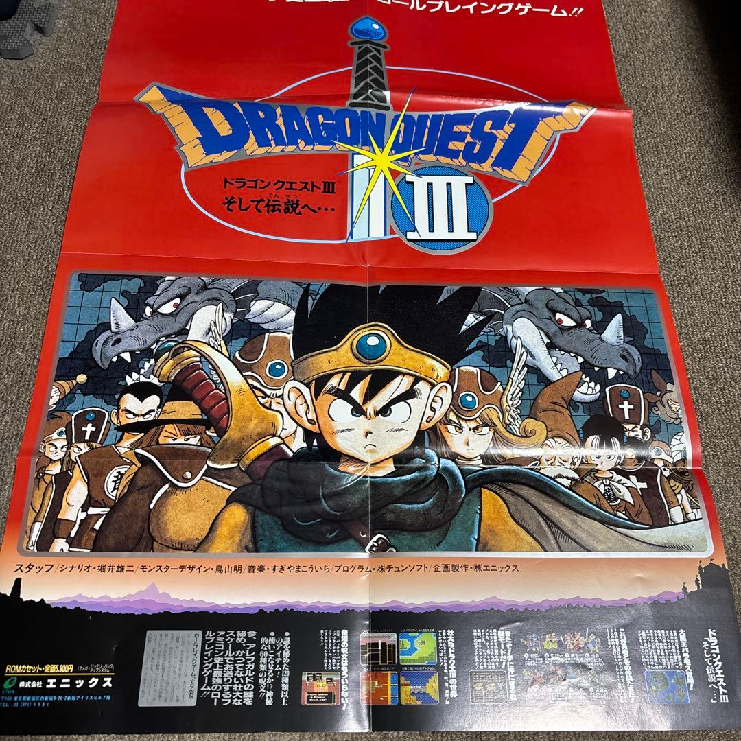 ドラゴンクエストIII エニックス 鳥山明 B2サイズ ポスター 当時物 激レア