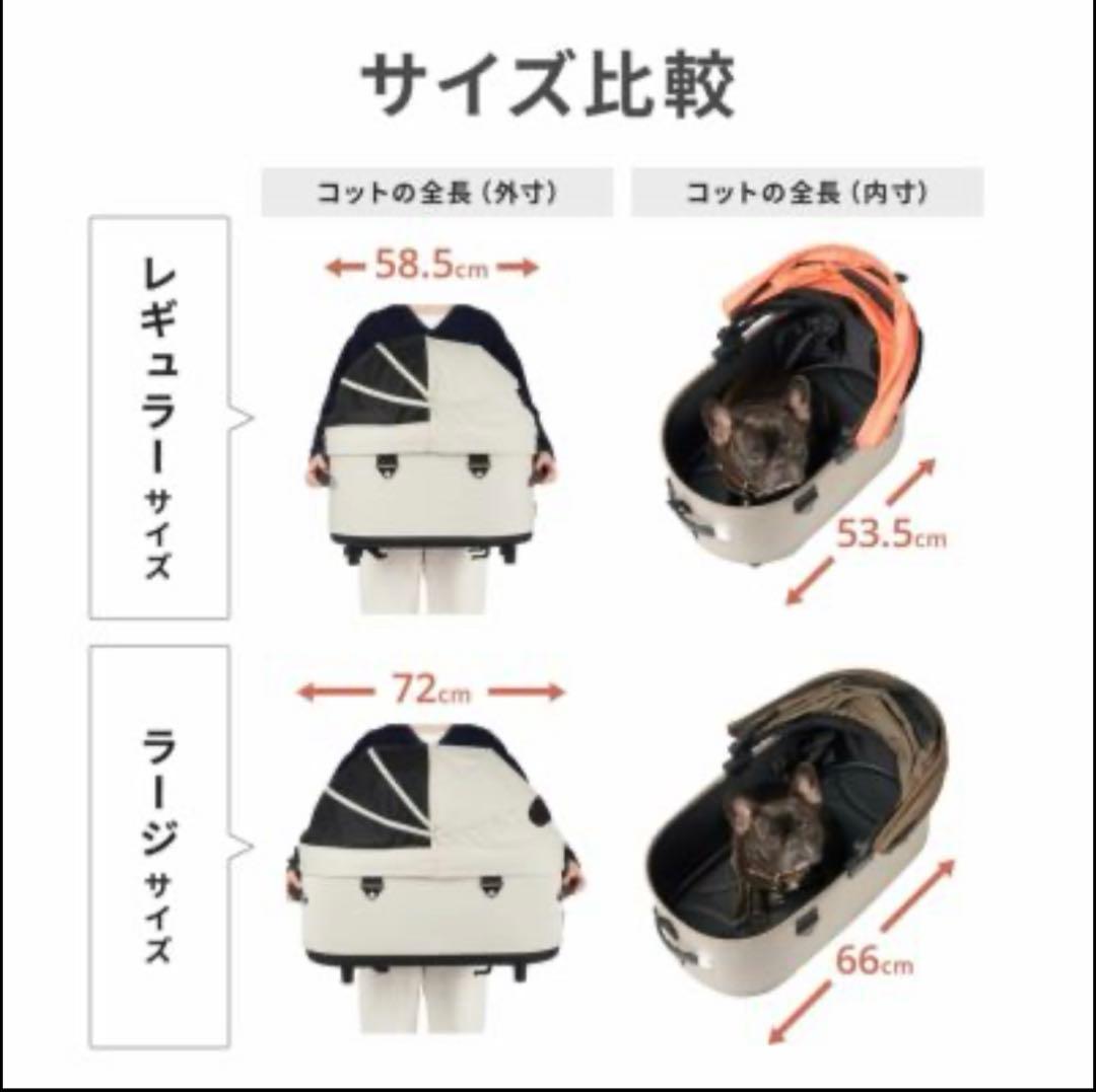エアバギー ドーム3 ラージサイズ　ペットカート