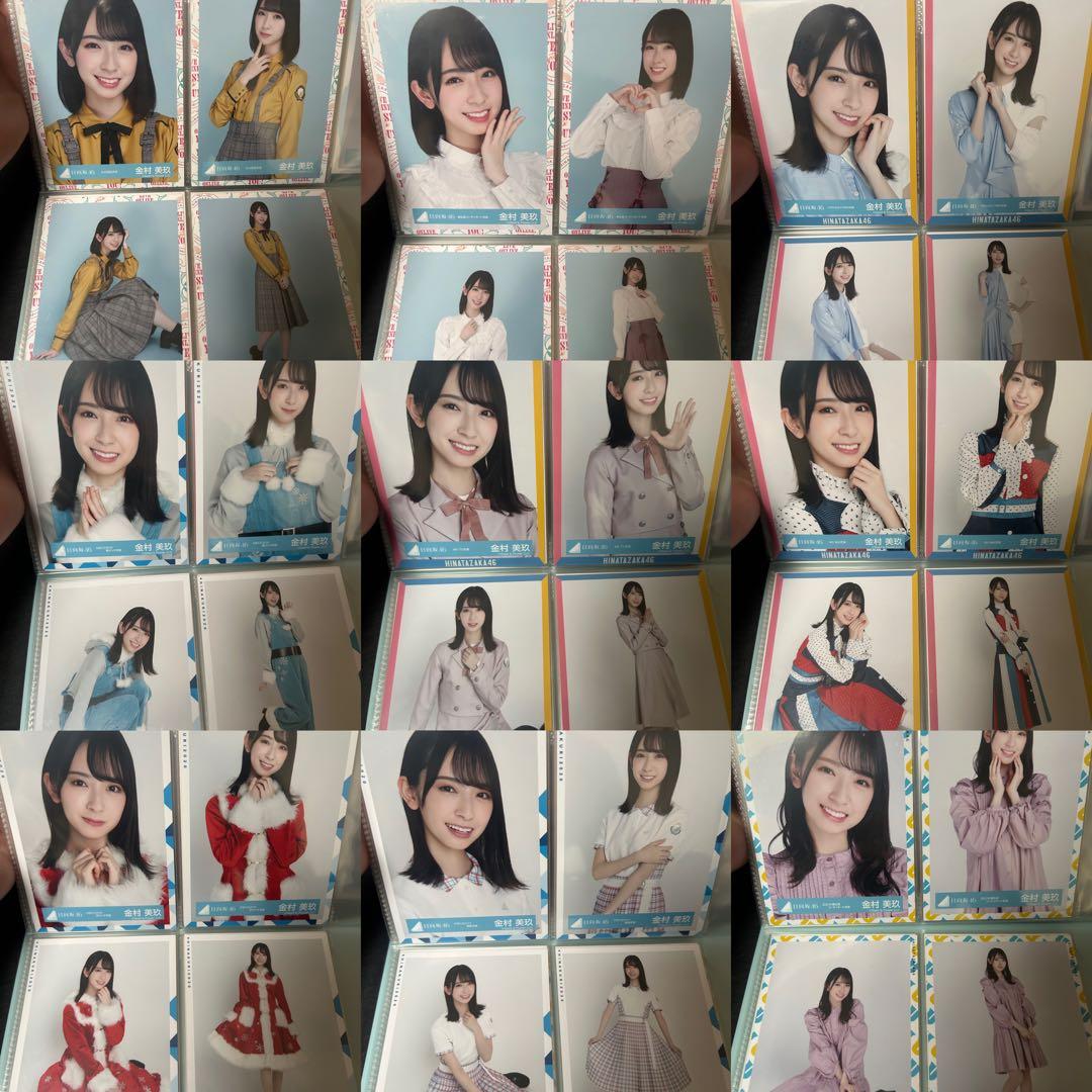 金村美玖　生写真