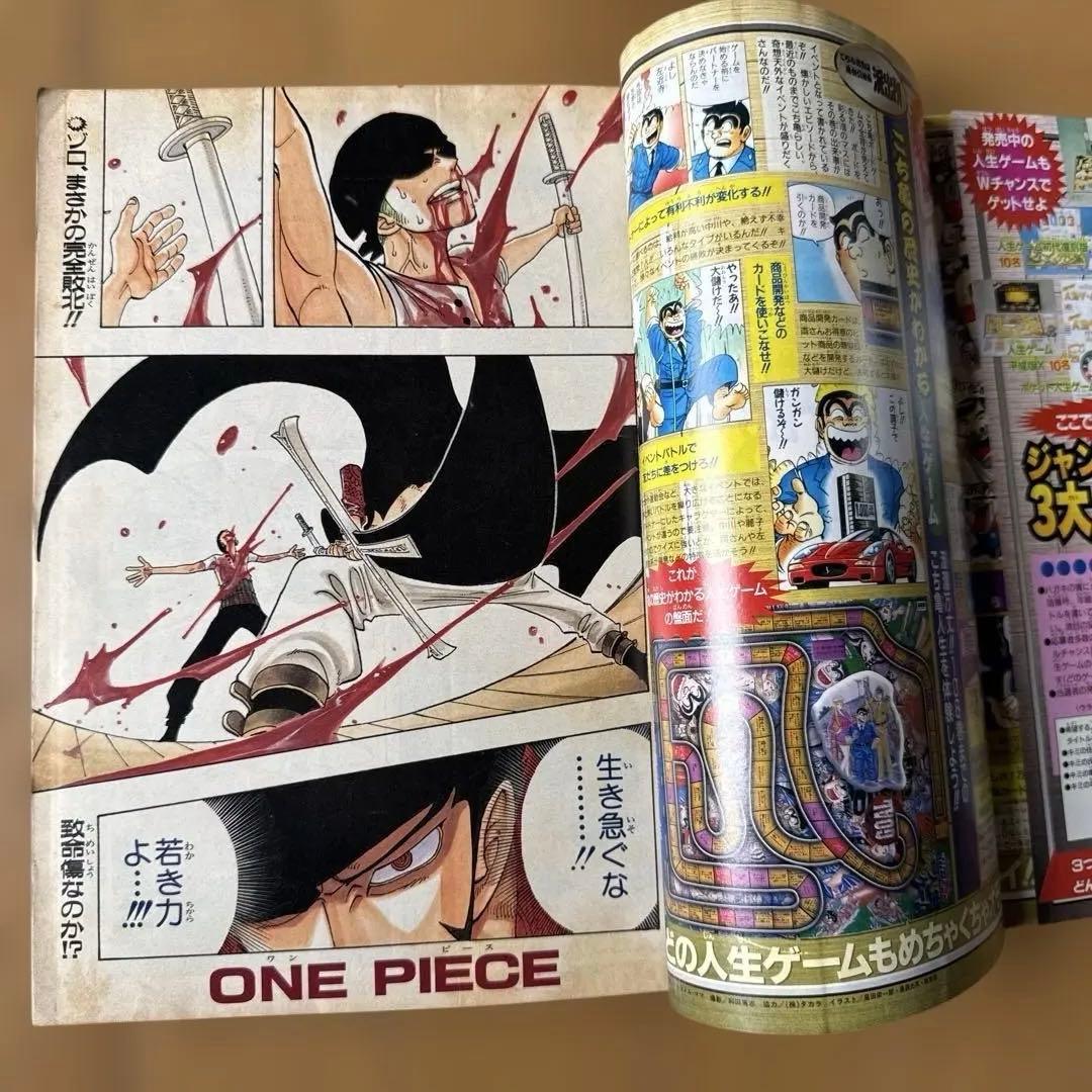 週刊少年ジャンプ 1998年37・38号 鳥山明カジカ＆ONE PIECE