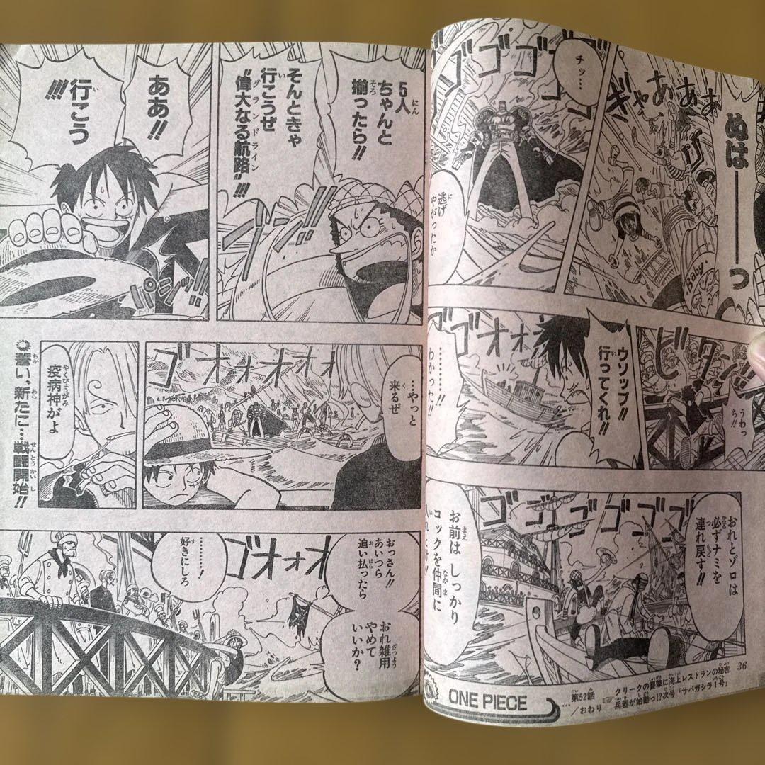 週刊少年ジャンプ 1998年37・38号 鳥山明カジカ＆ONE PIECE