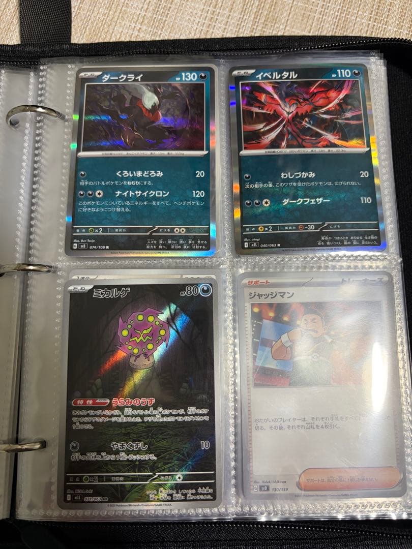 ポケモンカード まとめ売り約180枚 AR SR SSR