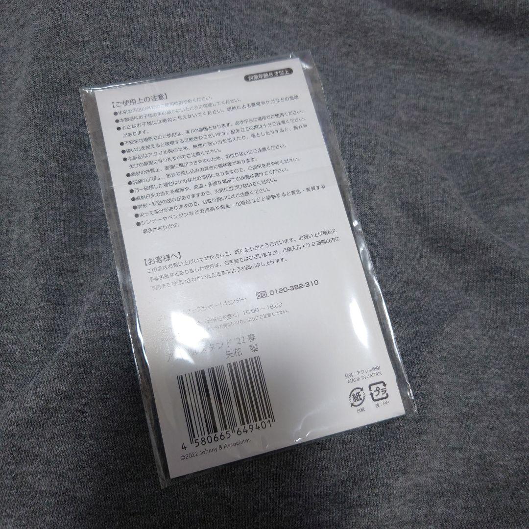 アクスタ