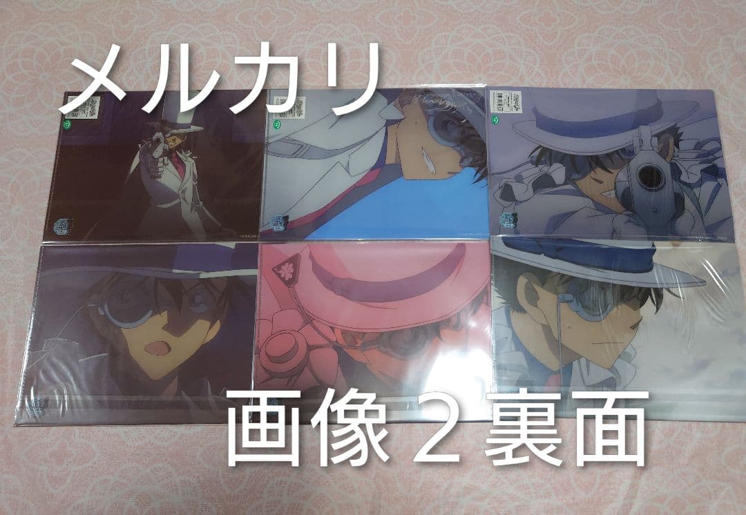 t*i様 【限定セール】名探偵コナン クリアファイル ２９枚セット 怪盗キッド中