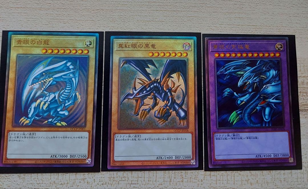 【まとめ売り】遊戯王 新レリーフセット ブルーアイズ、レッドアイズetc…