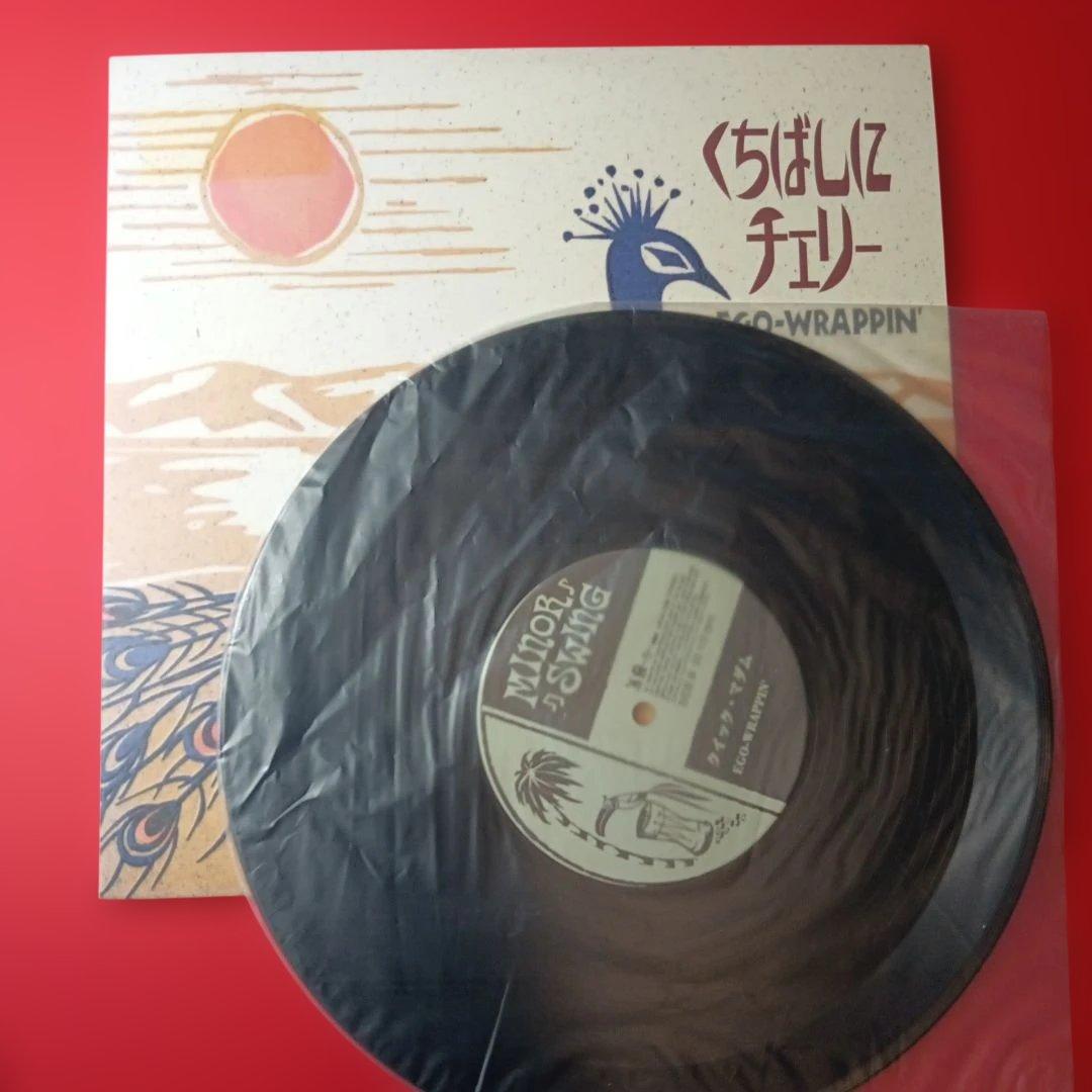 ego-wrappin' くちばしにチェリー　レコード　エゴラッピン
