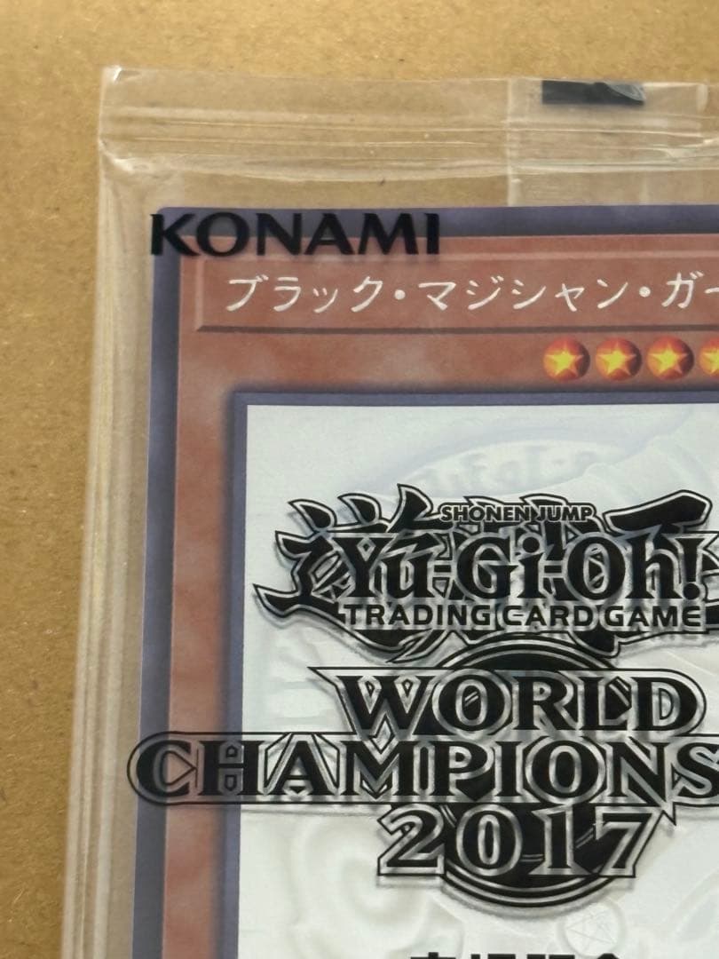 「1/5まで」WCS2017 ブラック・マジシャン・ガール ホロ