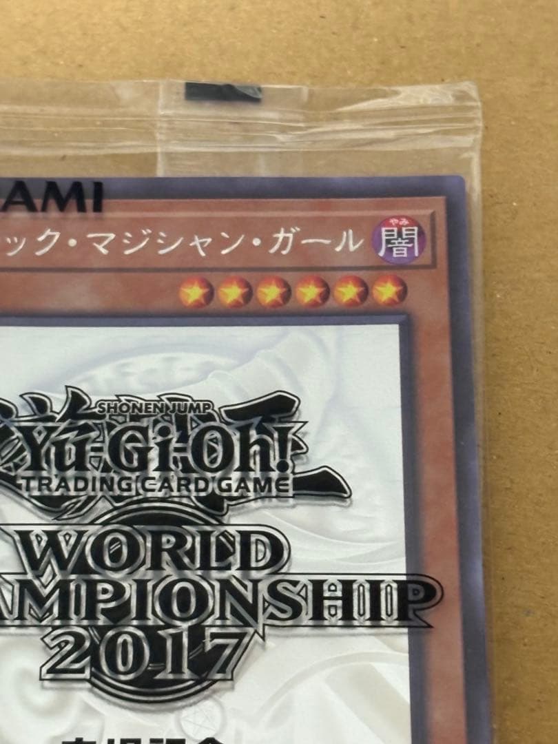 「1/5まで」WCS2017 ブラック・マジシャン・ガール ホロ