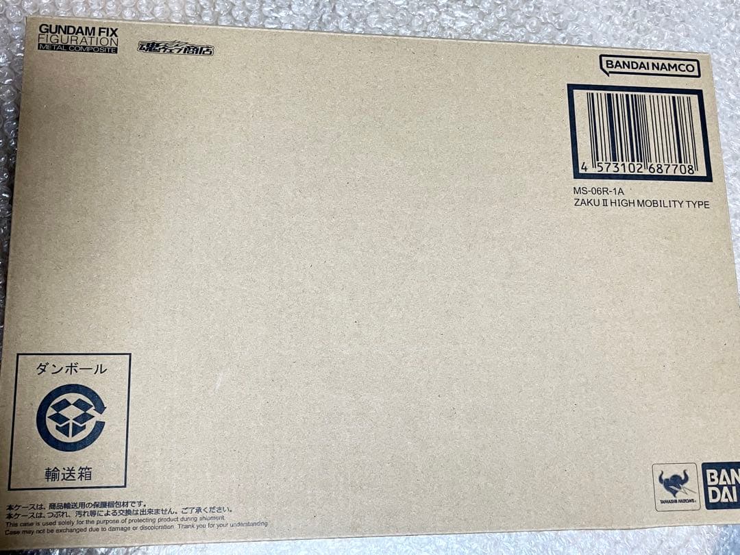 【魂ウェブ限定】 L COMPOSITE シャア専用高機動型ザクII