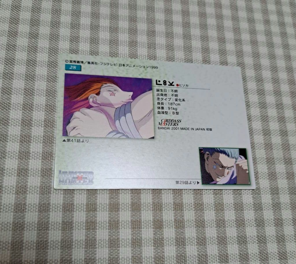 No.28 ハンター×ハンター カードダスマスターズ トレカ ヒソカ