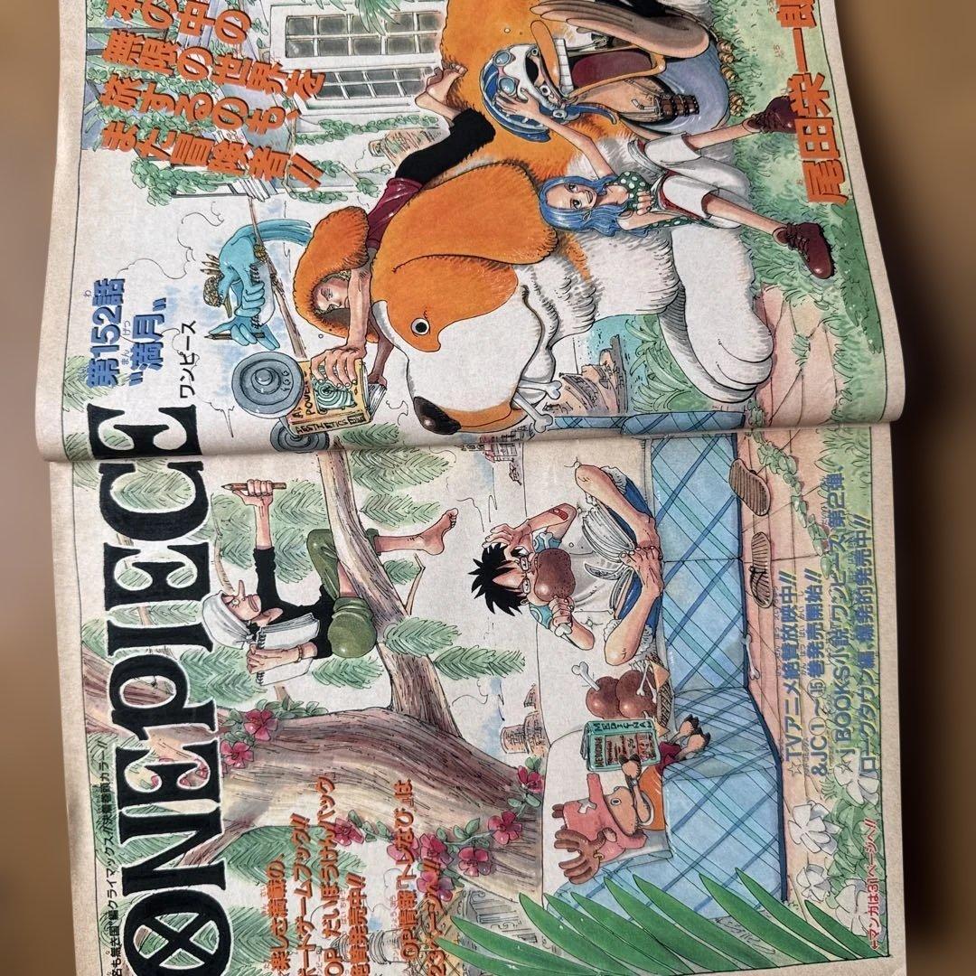 週刊少年ジャンプ 2000年42号 ONE PIECE表紙／封神演義