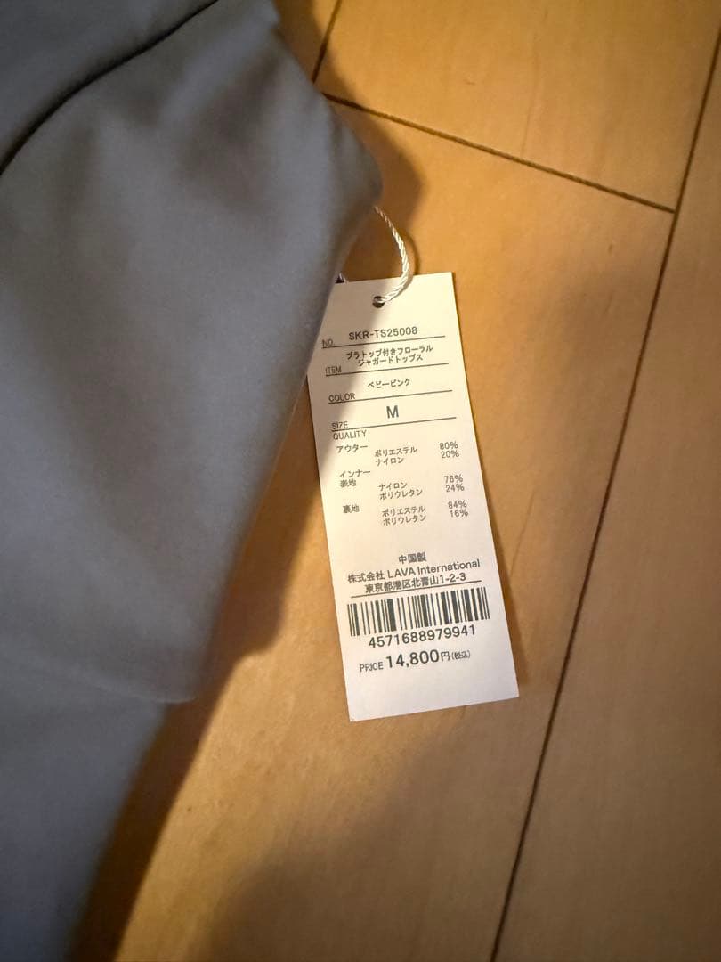 SUKALA ヨガウェア　lava リントスル　Mサイズ