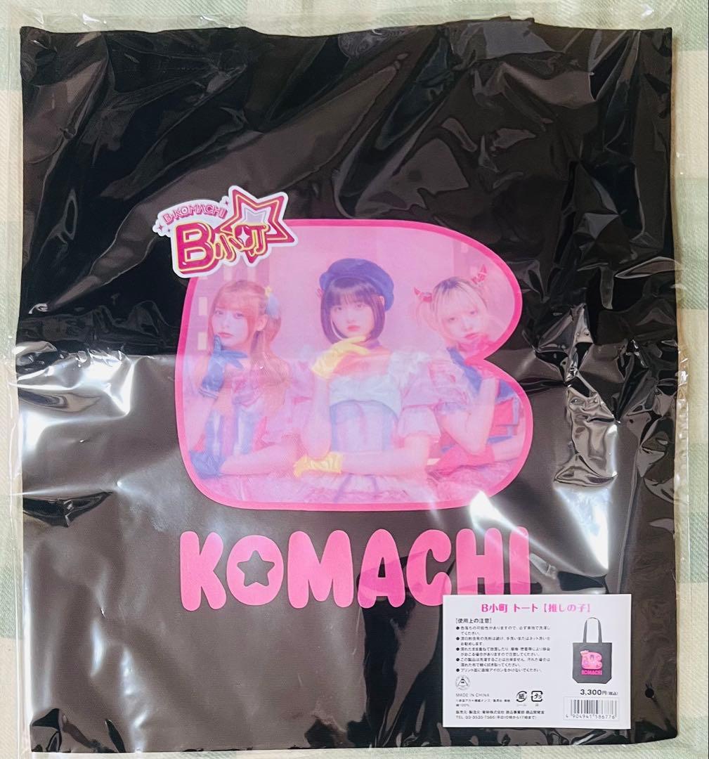 実写映画 推しの子 -The Final Act - Tシャツ L トートバッグ
