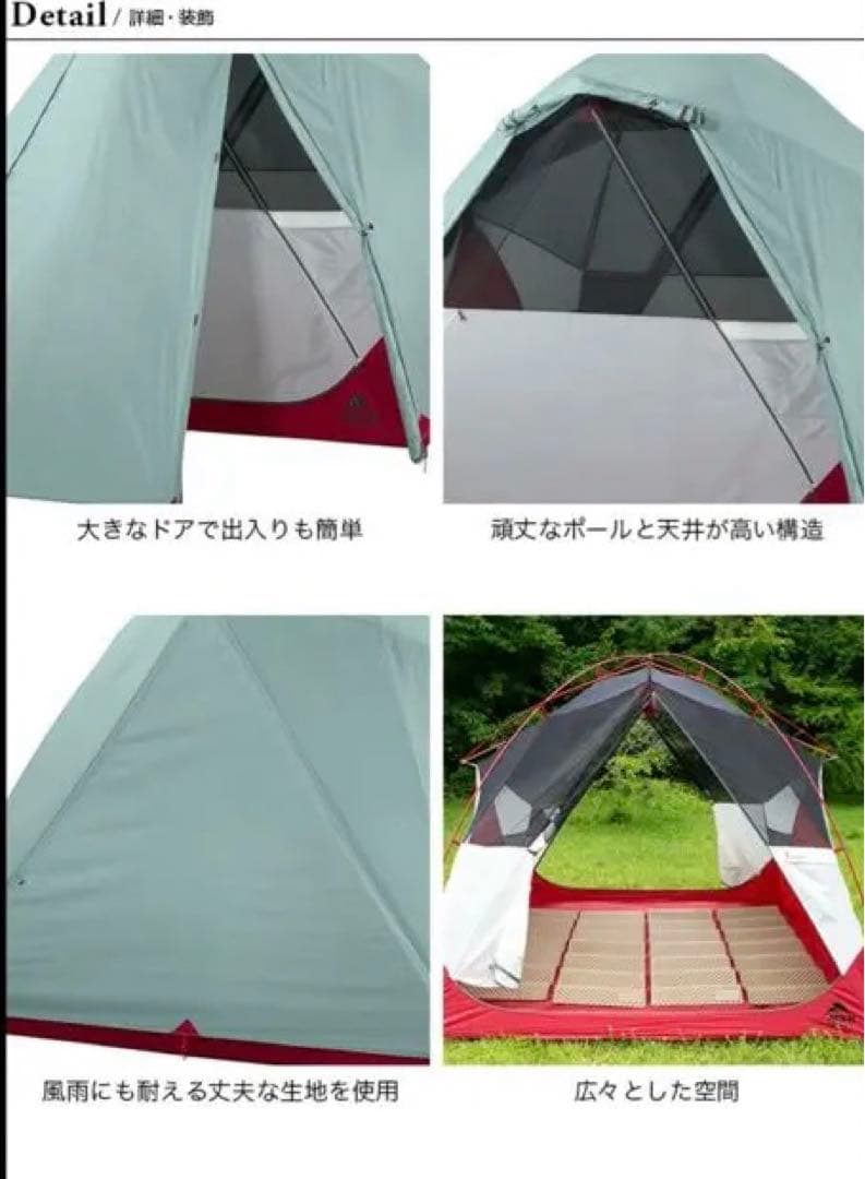 新品未使用未開封　エムエスアール ハビスケープ4 MSR