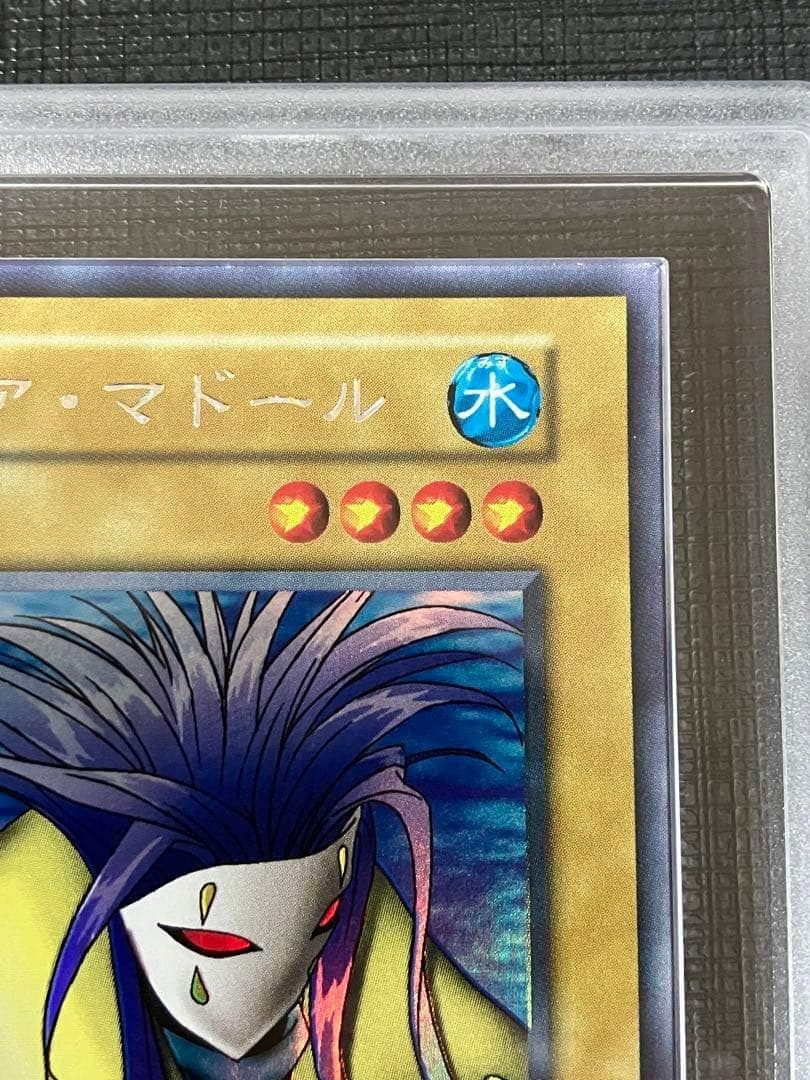 期間限定特価 遊戯王 アクア・マドール ウルシク ARS9 1枚 鑑定書付 初期