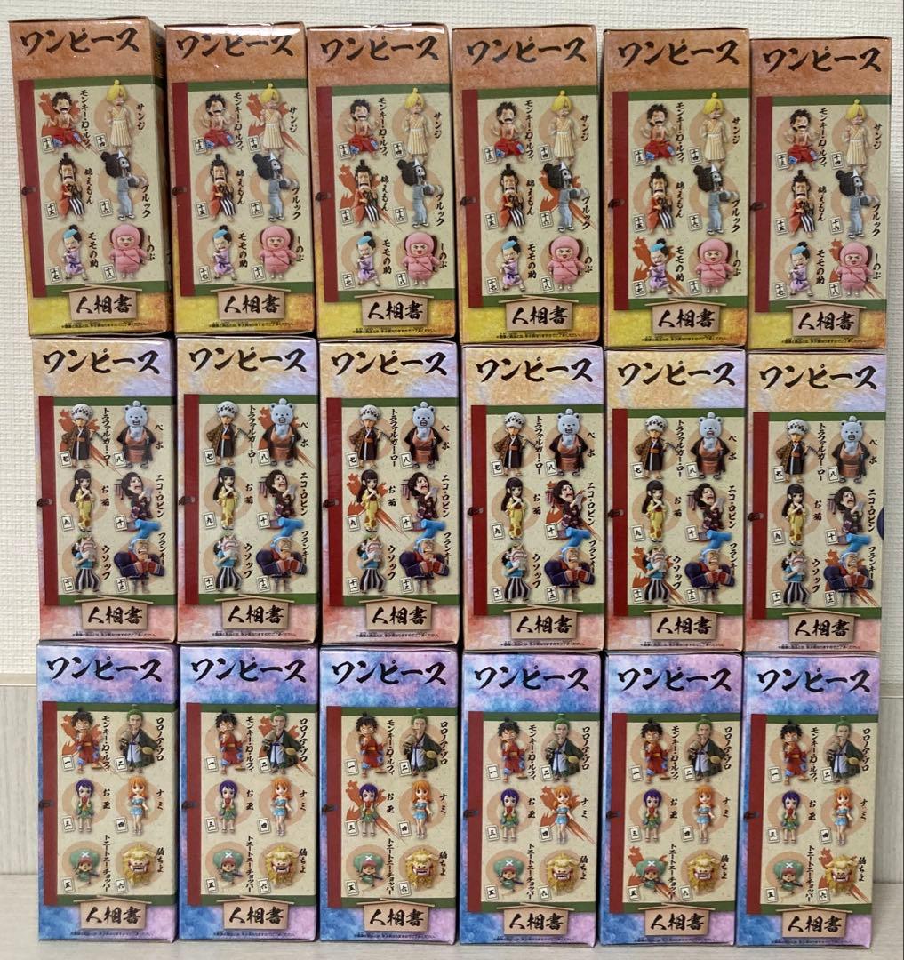 【未開封】ワンピース　ワーコレ　ワノ国 1〜8 全48種