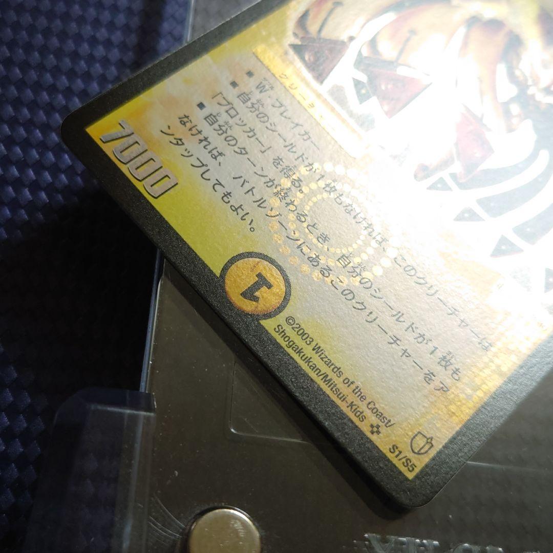 栄光の精霊アイリス デュエルマスターズ DM 初期