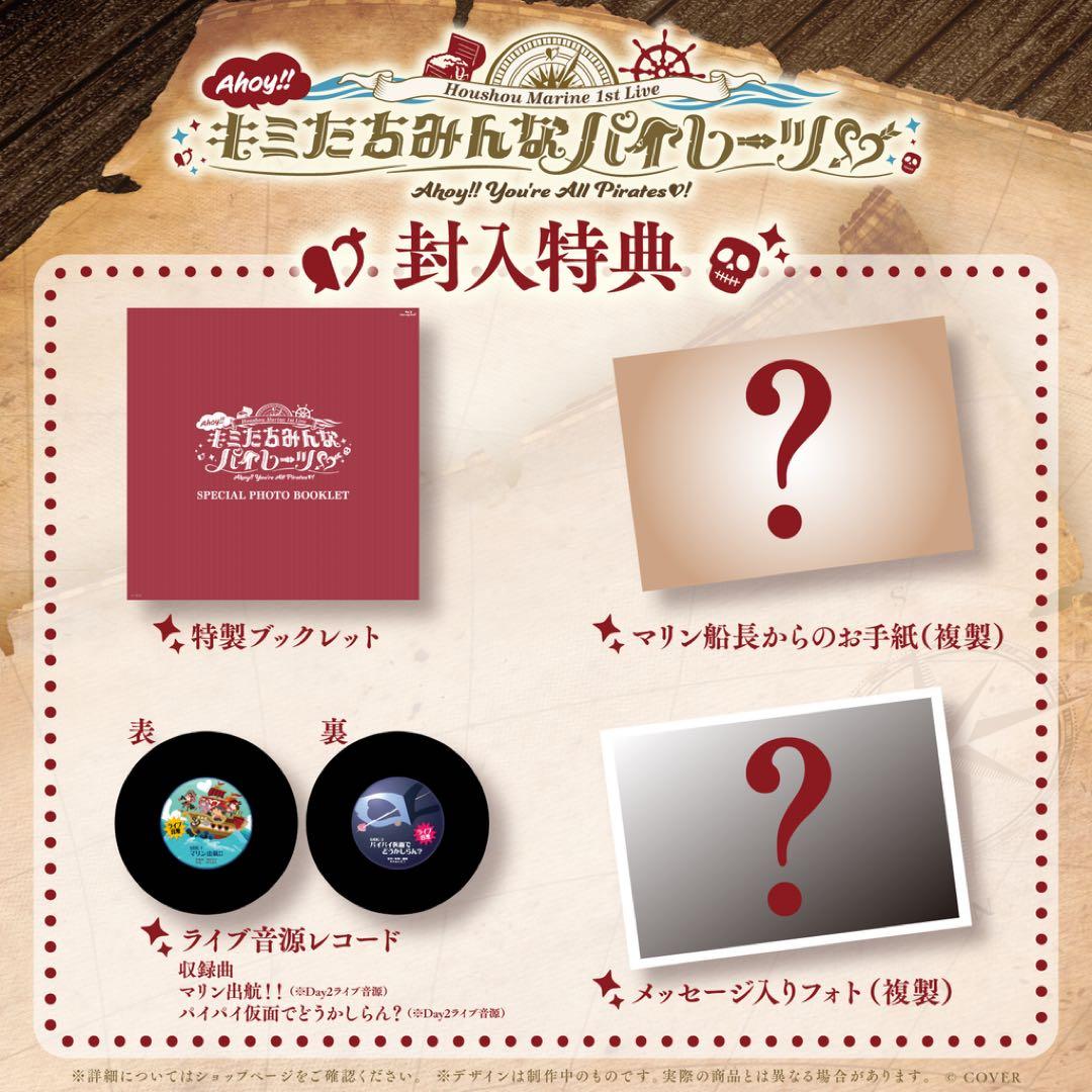 宝鐘マリン 1stライブBlu-ray 船長グッズセット