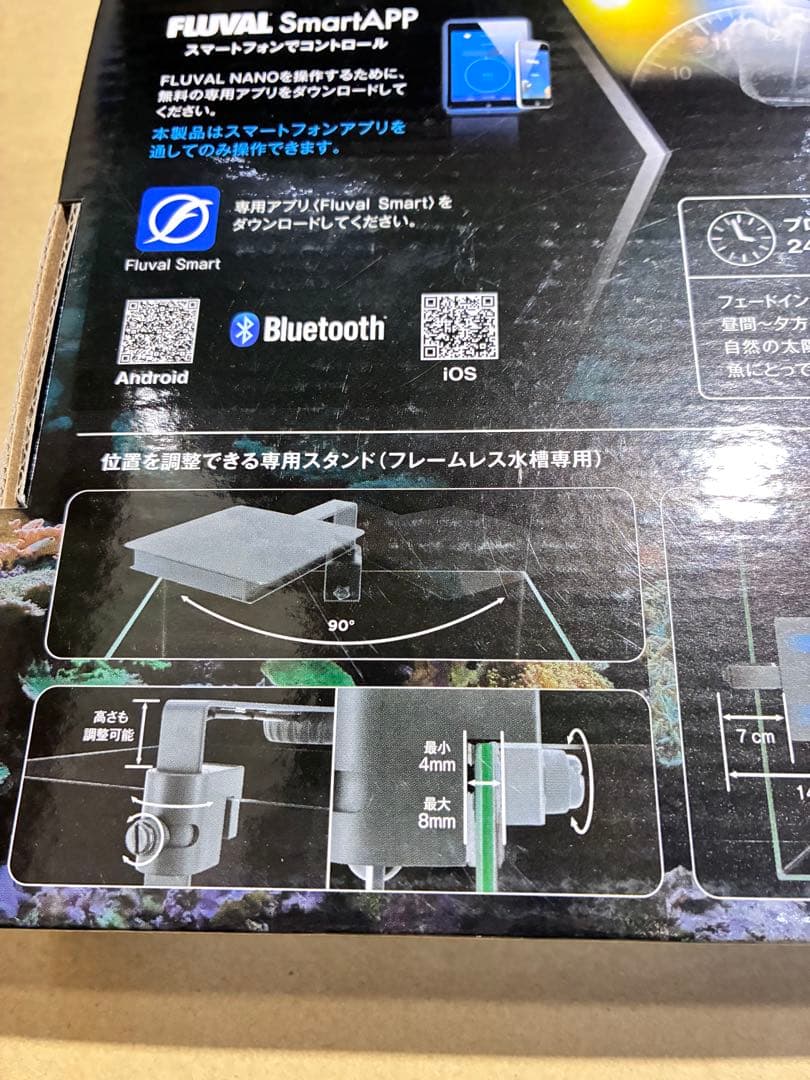 値下げ中 【LED】フルーバル sea nano 海水 水槽用LED MARIN