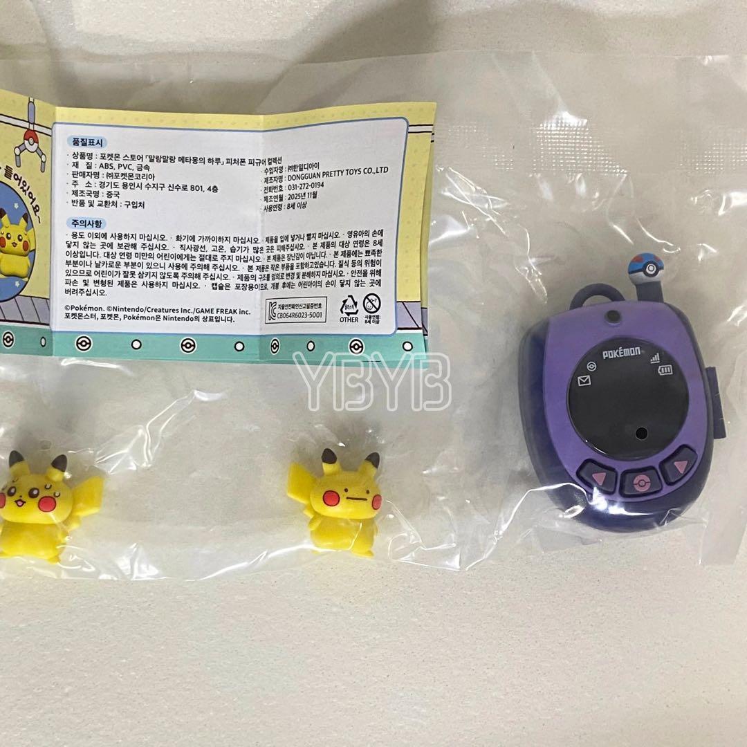 ポケモン マグネットキーリング ピカチュウ メタモン ガラケー