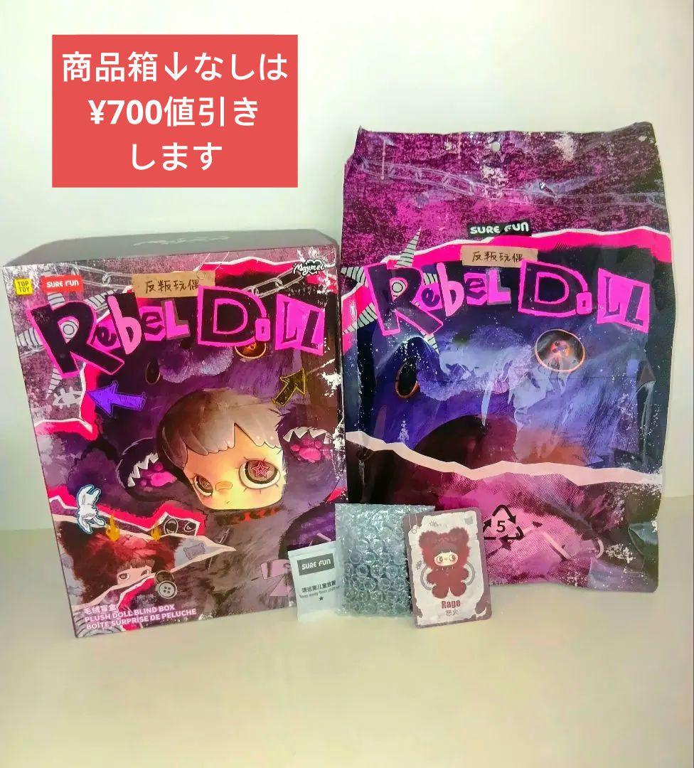 新作 Maymei Rebel Doll 反逆 お腹チャック 怒火 Rege