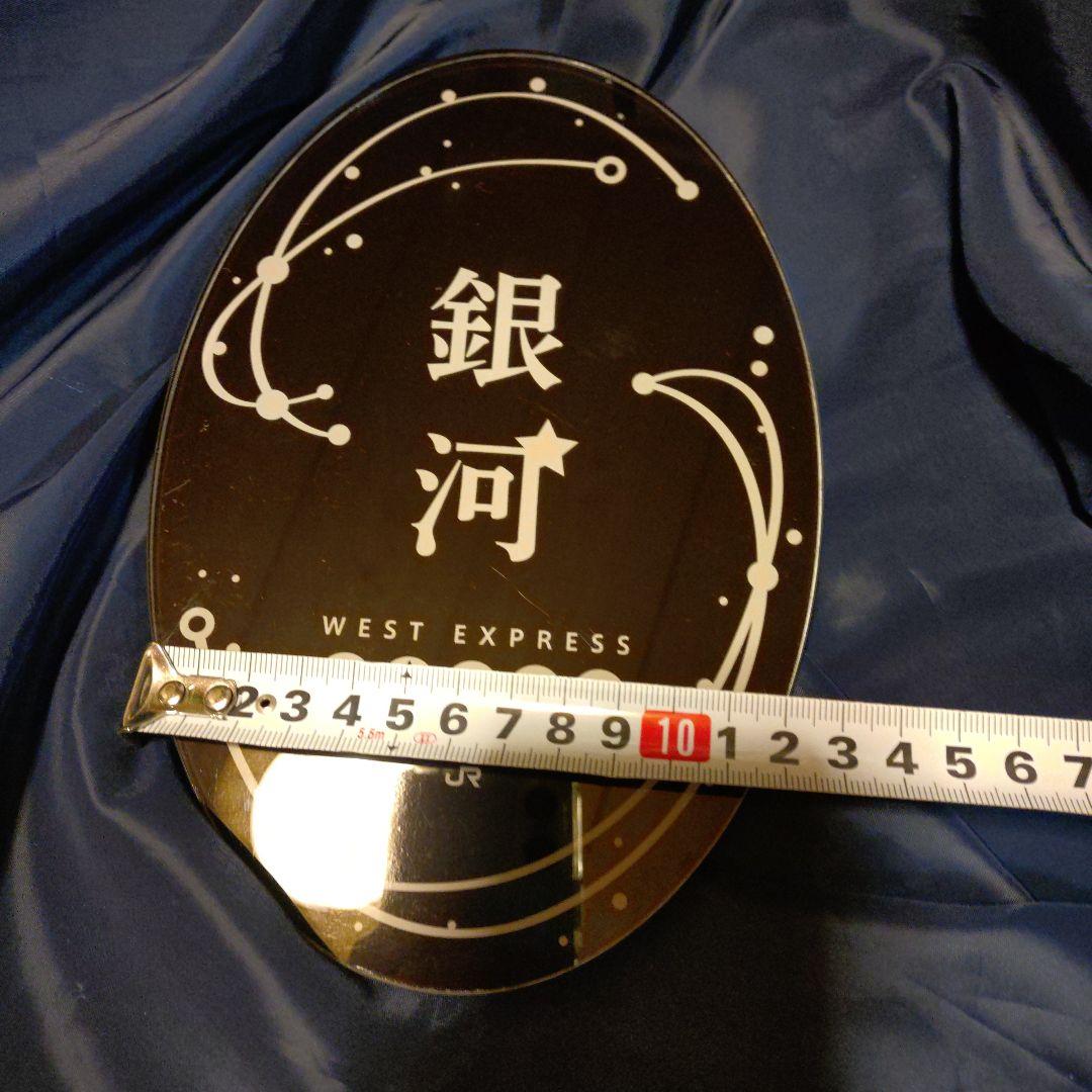 北*星様 銀河ヘッドマーク　アクリル置物