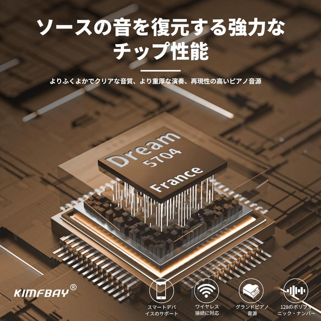 KIMFBAY 電子ピアノ 88鍵盤 ハンマーアクション鍵盤 木製 3本ペダル