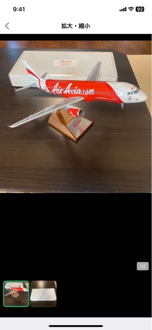 飛行機モデル