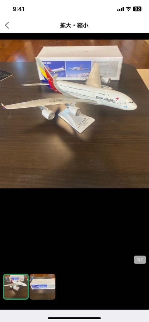 飛行機モデル