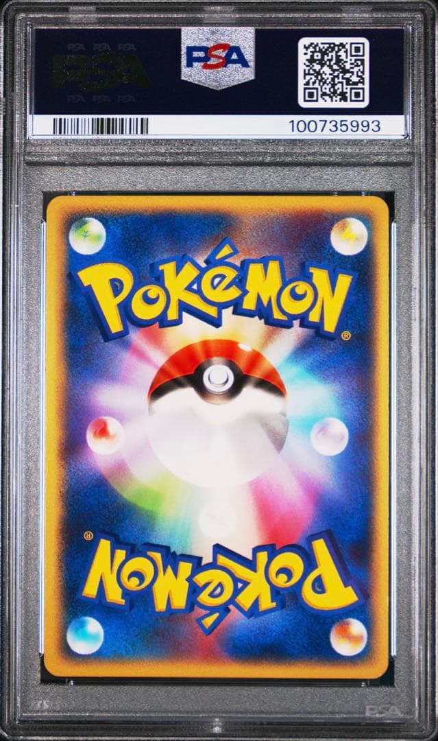 2004年 リザードン ex 012/052 PSA9 ホロカード