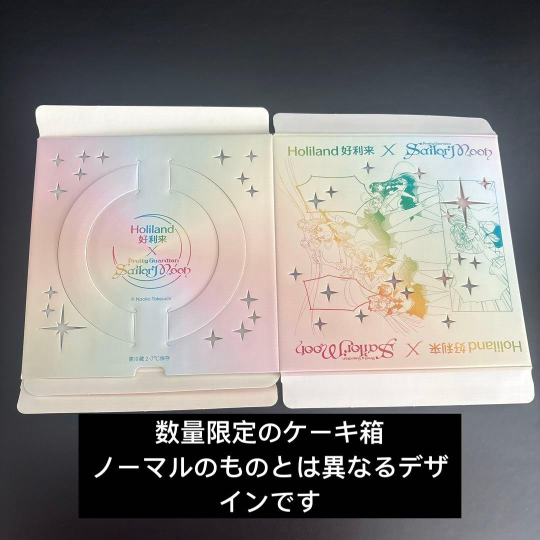 holiland 中国　セーラームーン　ケーキ　付属品紙袋　セット